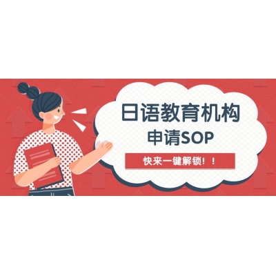 日語(yǔ)教育機(jī)構(gòu)有哪幾種類型